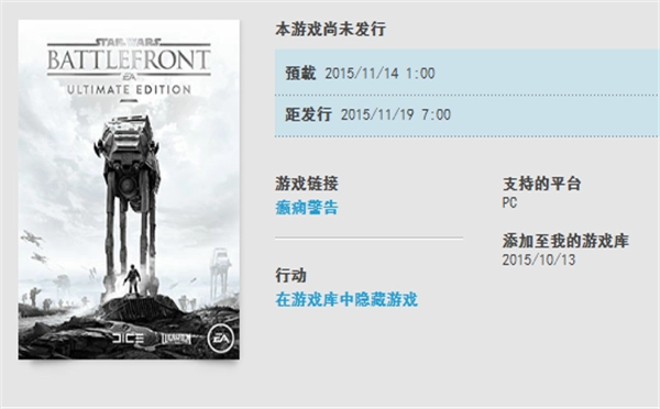 玩家们注意啦：《星球大战：前线》PC版本将在11月14日开启预载