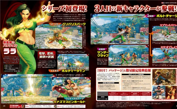 最新《街头霸王5》角色扫描图劳拉“印度阿三”技能解析