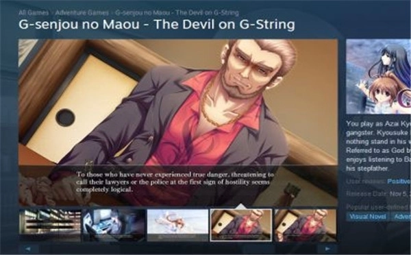 绅士专属福利：经典18X游戏《G弦上的魔王》将于12月5日正式登陆Steam平台