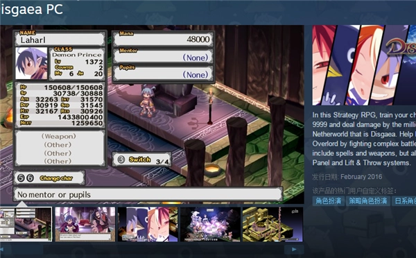 PC玩家福利：《魔界战记》明年2月即将登陆Steam