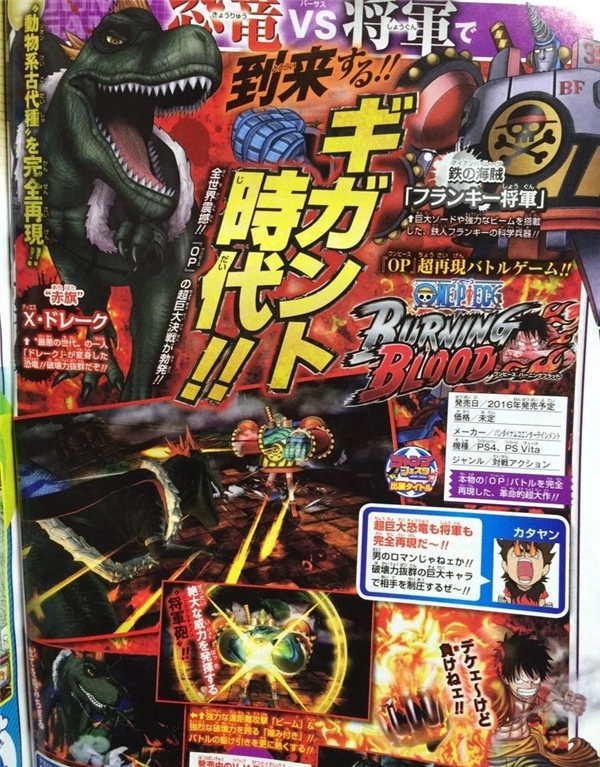 《海贼王：燃烧热血》新截图曝光，“X·德雷克”确认参战！