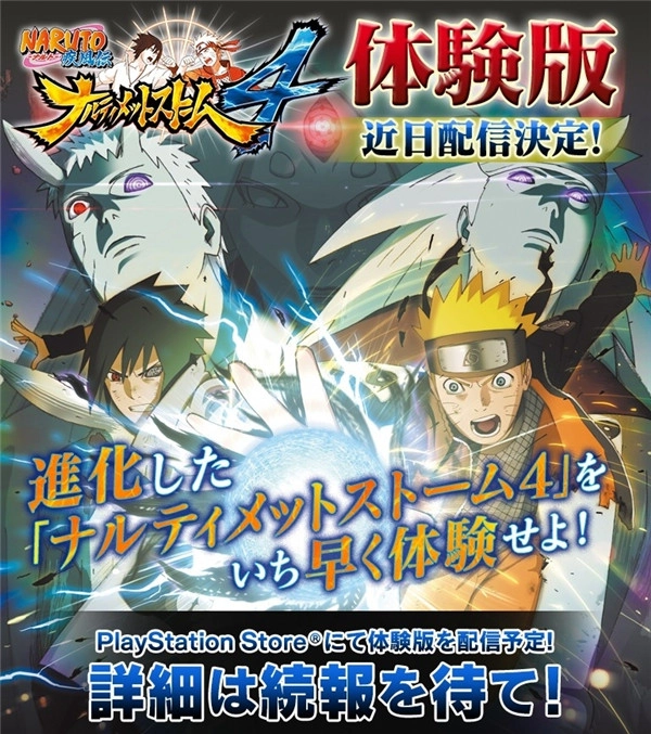 《火影忍者：究极忍者风暴4》PC端配置需求已公布，游戏售价为50美元