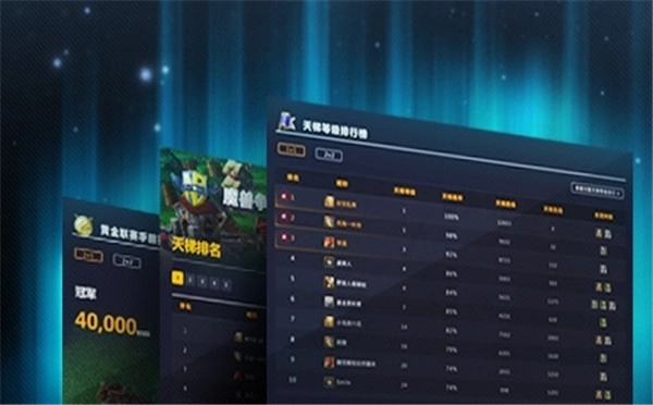 《魔兽争霸3》黄金联赛季前赛赛制公布参赛名额与对战平台挂钩