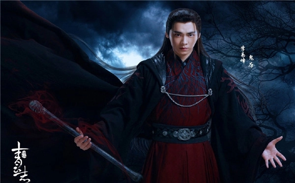 《诛仙青云志》张小凡鬼厉造型曝光超霸气!