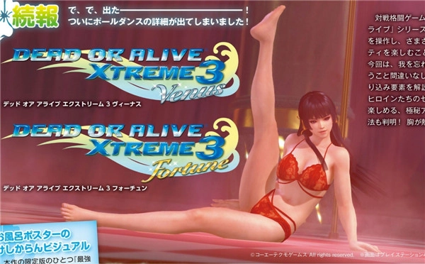 《死或生：沙滩排球3》新截图曝光女角色泳衣意外滑落！