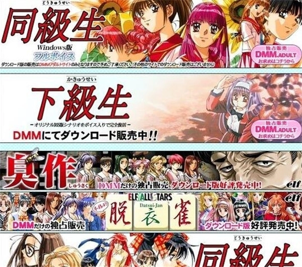 日本知名成人游戏公司ELF宣告倒闭，绅士们的精神食粮面临断供危机！