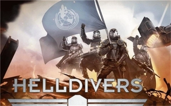 《地狱潜者》迎来一周年专属福利放送特殊装备免费领取