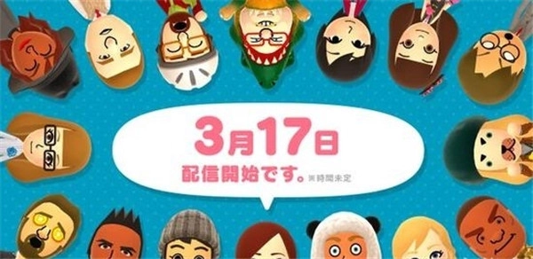 任天堂推出的首款手游《Miitomo》将于本月17日正式上线