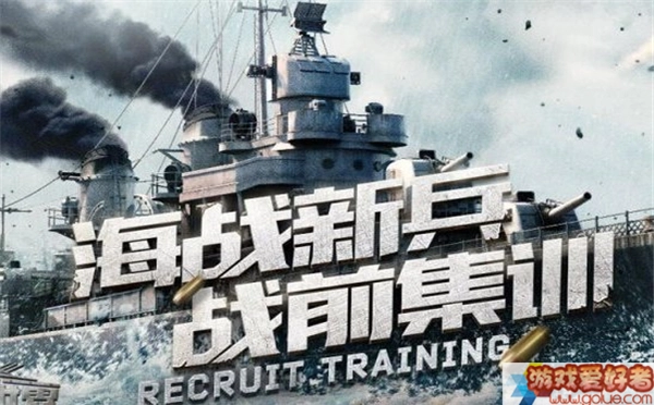 皇家海军的荣光《海战世界》特别版热血公测