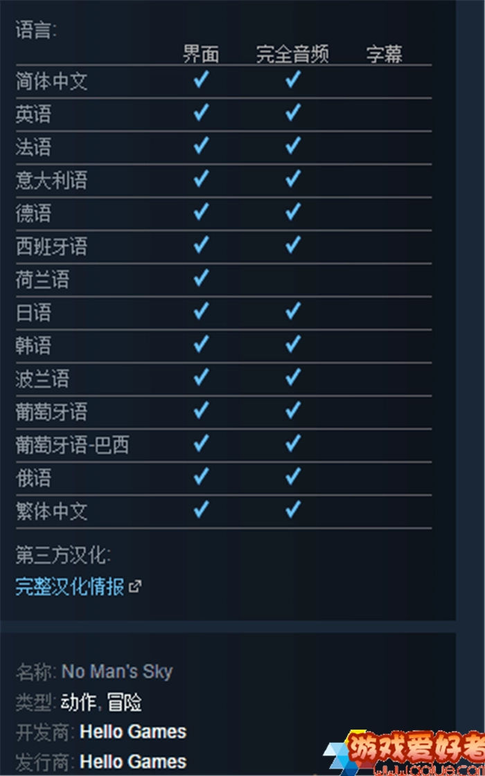 七夕惊喜：《无人深空》PC版本现已支持中文，定价仅158元