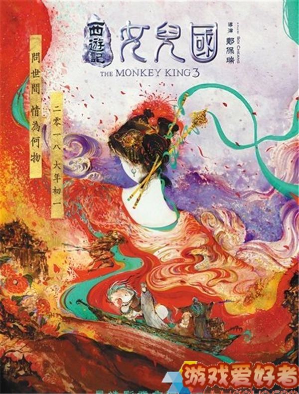 《西游记之女儿国》即将开拍小沈阳出演猪八戒