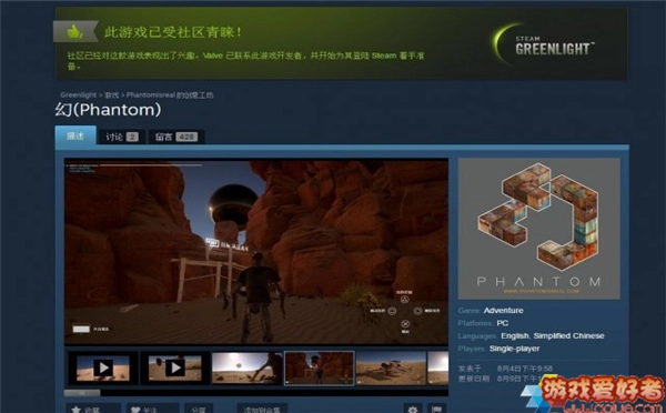 国产VR游戏《幻》成功跻身Steam青睐之光第21名开发团队仅4人