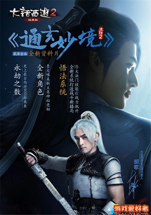 《通玄妙境》全新玩法重磅登场有胆你就挑战