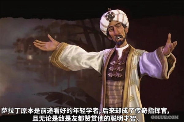最新《文明6》萨拉丁主题宣传片呈现萨拉丁领袖的卓越功绩