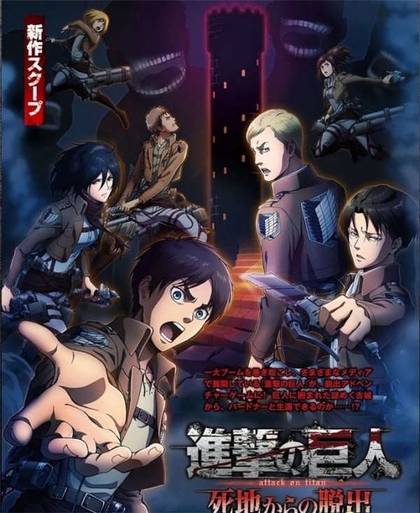 3DS平台独占游戏《进击的巨人：逃出死地》是由女性游戏开发组负责制作的