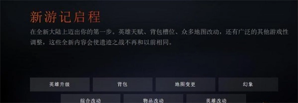 《DOTA2》7.0版本演示视频流出新英雄齐天大圣登场