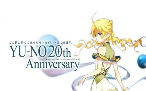 全新《在世界尽头咏唱恋曲的少女YU-NO》重制版CG公开这臀部？
