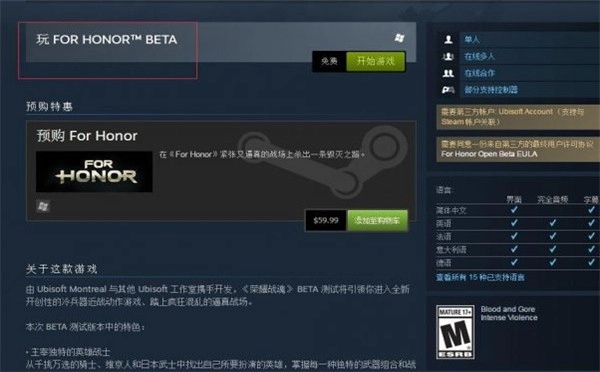 《荣耀战魂》B测现已开启！时间为2月9日至2月12日！