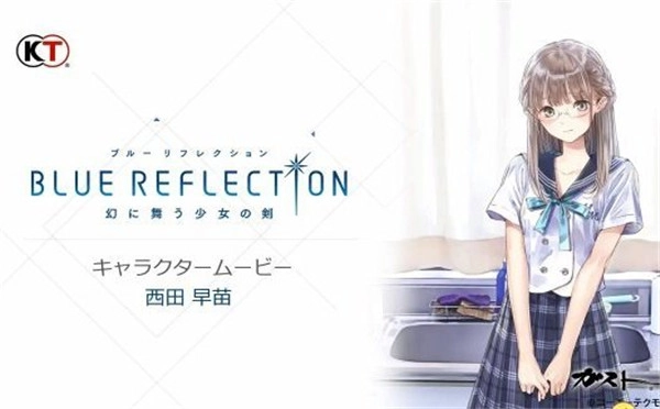 《蓝色反射：幻舞少女之剑》新角色预告公布戴眼镜的少女演绎RAP