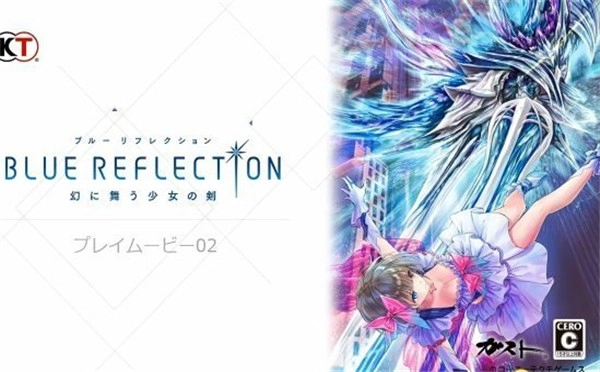 《蓝色反射：幻舞少女之剑》最新试玩演示曝光大BOSS原种登场