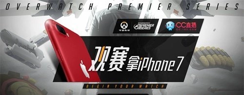 《守望先锋》职业系列赛本周赛事资讯更有豪华福利等你来拿!