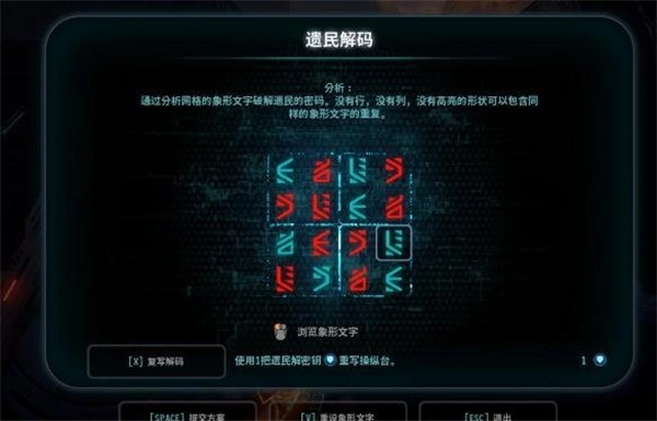 质量效应仙女座谜题解谜任务的完成方法及答案汇总