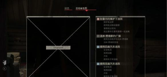 十三号星期五地图各图标功能详解