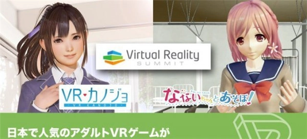 《VR女友》与《和七井酱一起玩吧！》即将亮相韩国VR行业盛会！