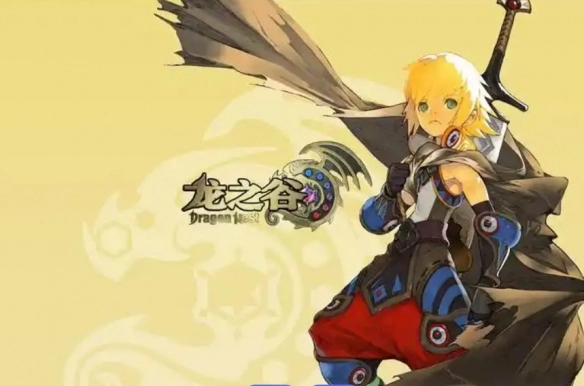 《龙之谷怀旧服》坦克职业选择指南