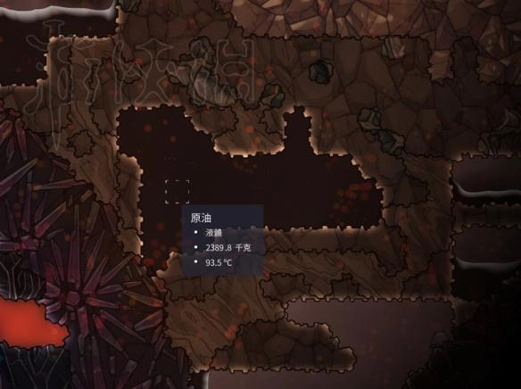 《缺氧》岩浆炼油攻略如何利用岩浆炼油？
