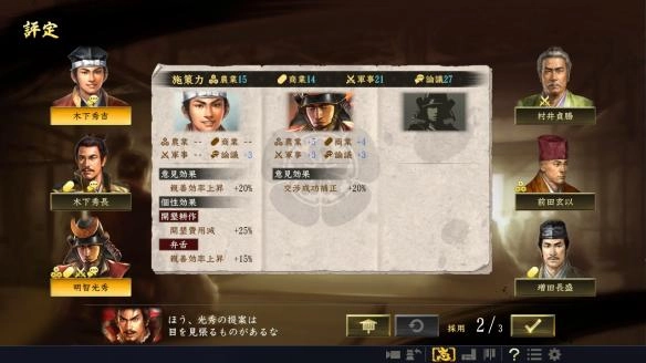 《信长之野望：大志》实战玩法心得分享如何快速发展？