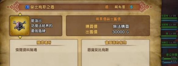 《勇者斗恶龙11》一周目通关后如何快速赚钱？高效赚钱方法图文详解