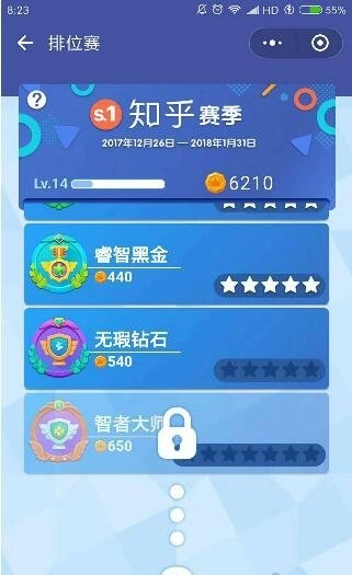 如何在《微信》头脑王者中观战查看好友对战的方法