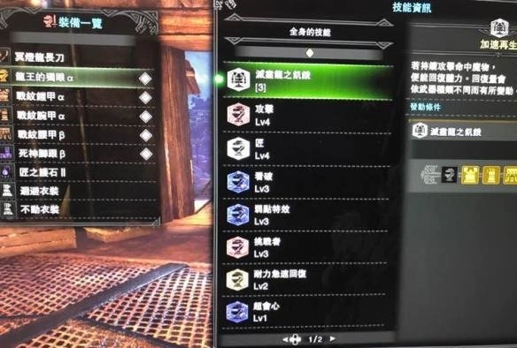 《怪物猎人世界》操虫棍装备搭配与使用心得分享