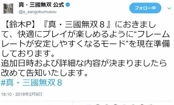 《真三国无双8》即将新增游戏模式，帧数偏低的问题或许会得到改善