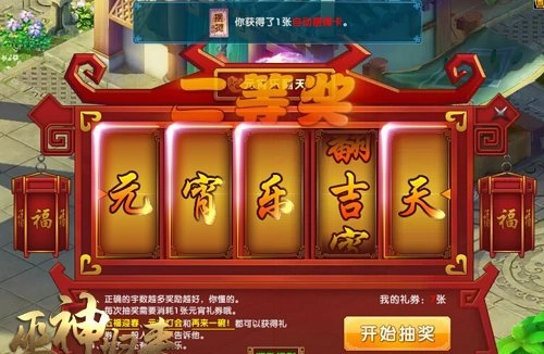 元宵竟能如此食用《巫神归来》新奇汤圆节