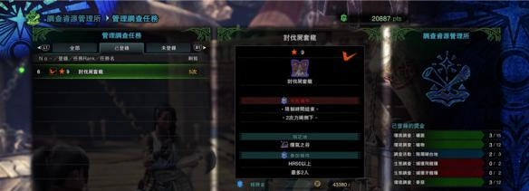 在《怪物猎人世界》里怎样找到自己想做的任务？任务筛选方法详解