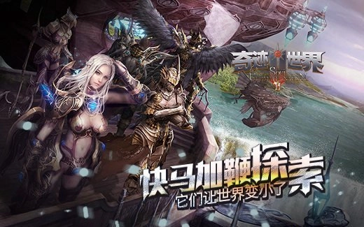 马不停蹄地探索《奇迹世界SUN》，这些内容让世界的距离感缩短了