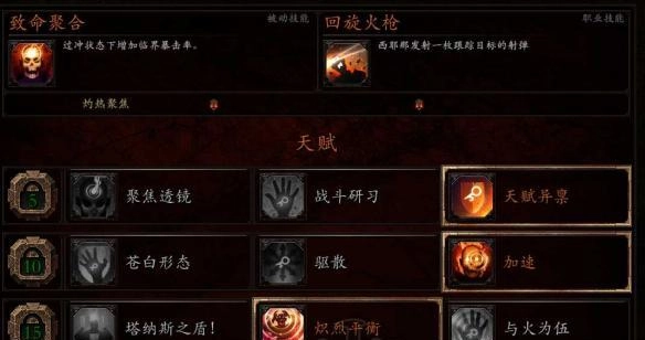 《战锤：末世鼠疫2》法师高伤害输出方法法师提升伤害技巧解析