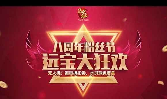 《远征》2018年首部资料片今日震撼上线超多豪华福利点燃新服热情