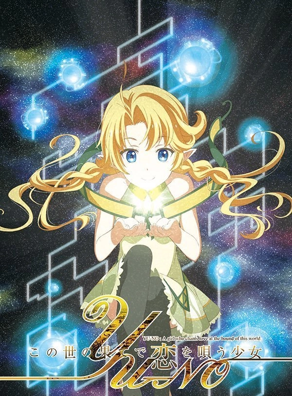 经典18X作品《在世界尽头咏唱恋曲的少女YU-NO》确认登陆Switch平台