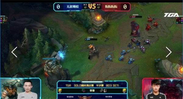 TGA2018《英雄联盟》1v1单挑赛月度赛事回顾：近战交锋与完胜时刻