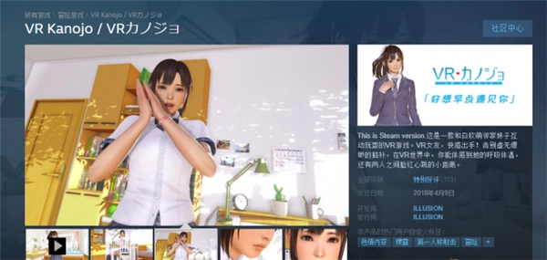 《VR女友》官方征集玩家建议绅士提问：能否不穿衣服？