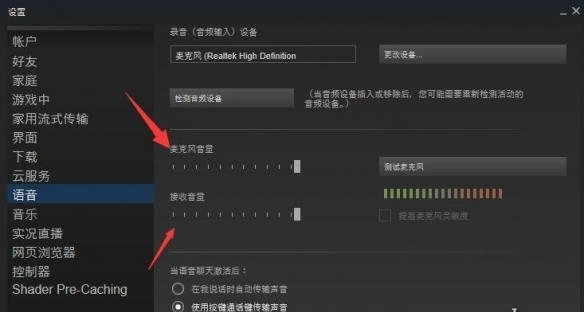 《进击的巨人2》联机语音关闭教程如何关闭联机语音？