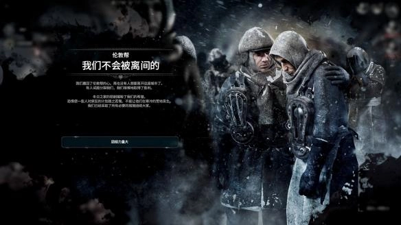 《冰汽时代》里工程师的作用是什么？工人与工程师的差异说明
