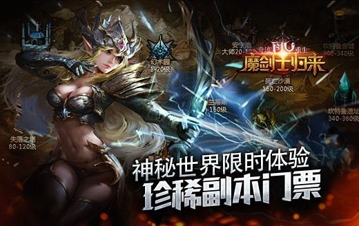 《奇迹重生》珍稀副本入场券神秘世界限时开启体验