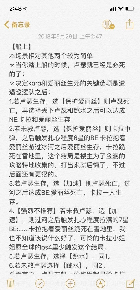 《底特律：变人》中卡拉的结局究竟如何？关于卡拉结局的深度解析
