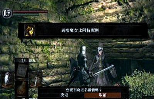 《黑暗之魂重制版》比阿特丽斯召唤方式说明如何召唤比阿特丽斯