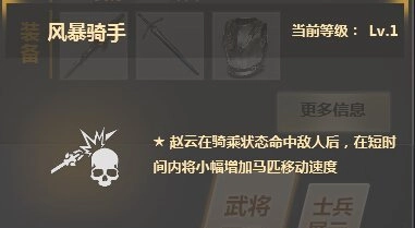 铁甲学堂第三十期蜀汉名将赵云教学视频