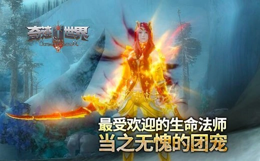 《奇迹世界SUN》人气最高的生命法师实至名归的团队宠儿